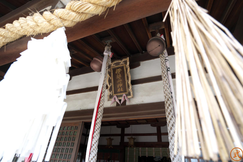 拝殿の扁額には伊弉册神社とある。