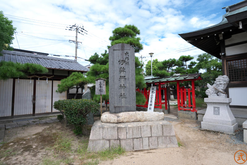 拝殿の前の左側には「式内社 伊弉册神社」の石標がある。石標の奥には福徳三宝荒神社が東向きに鎮座している、詳細は不明。